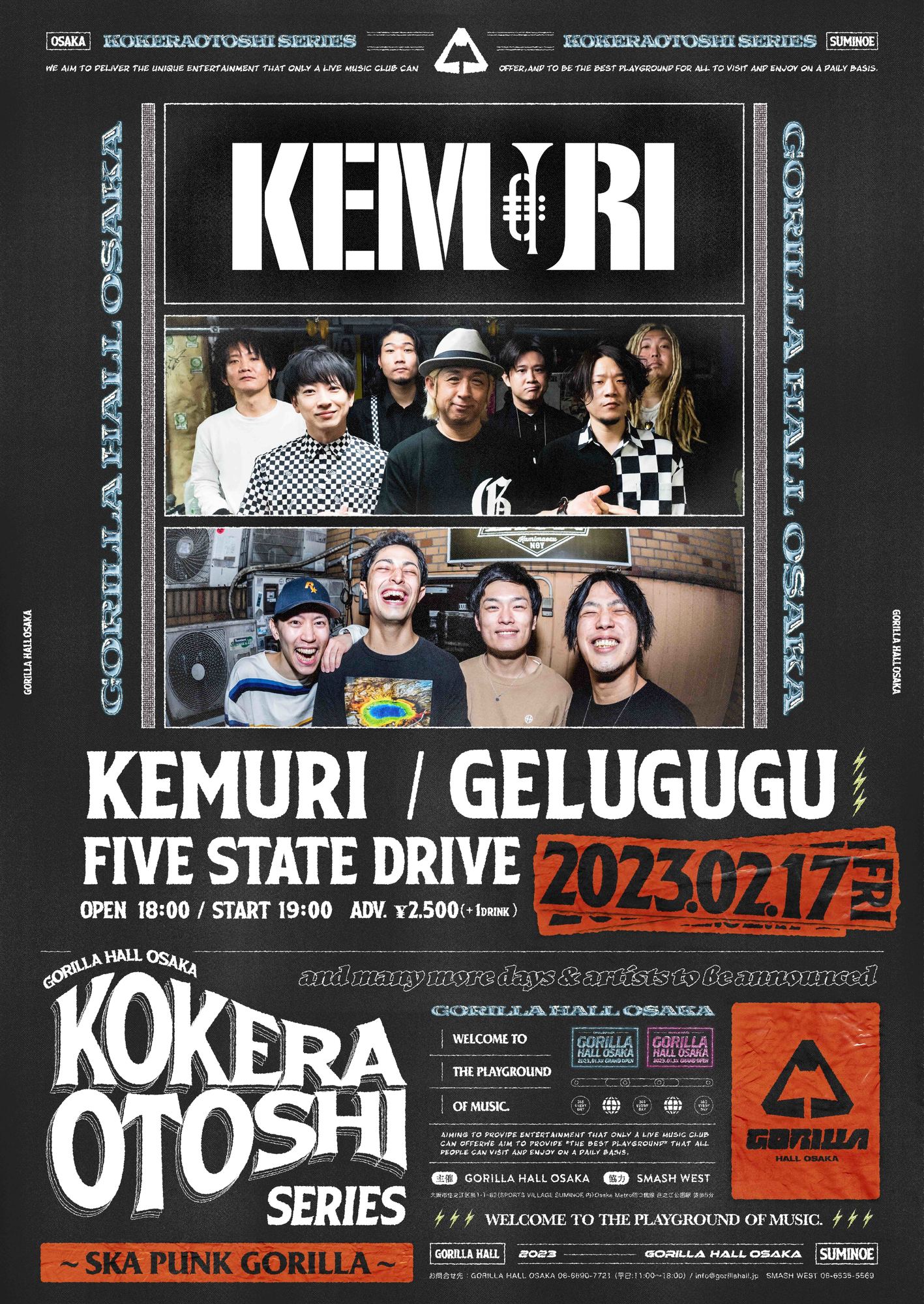 【入手困難】kemuri ケムリ　バンドスコアセット バンド・スコア SEKAI NO OWARI「ENTERTAINMENT」【リズム